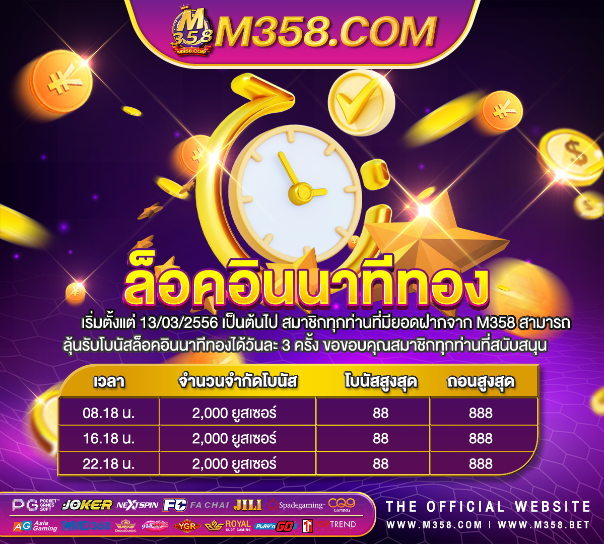 casinoslotbonus โปร ฝาก 30 รับ 100 ถอน ไมอัน pg